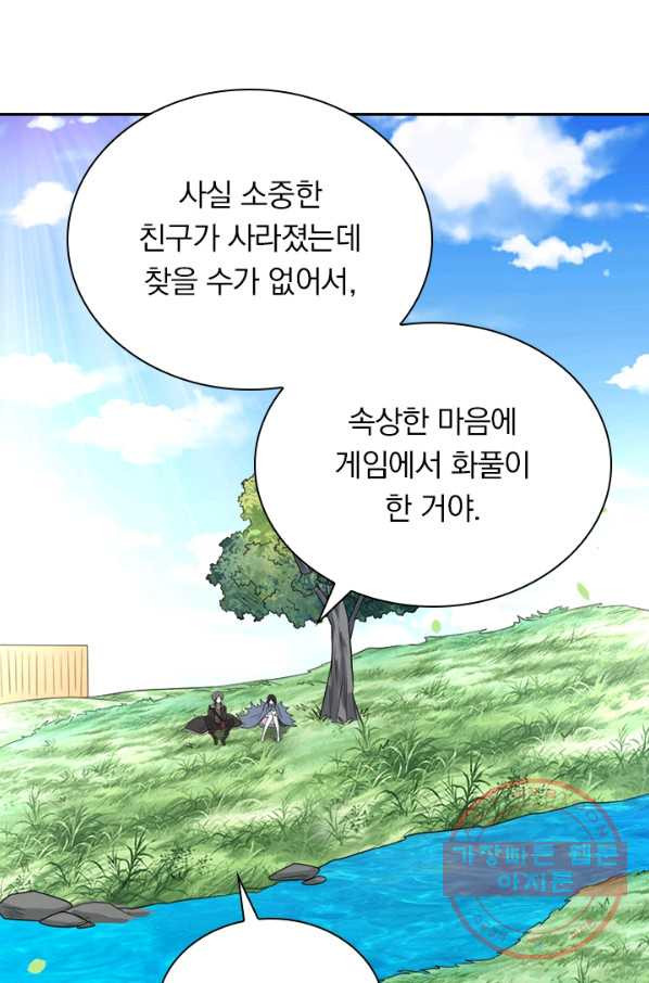 보스몹은 죽을수록 강해진다 96화 - 웹툰 이미지 35