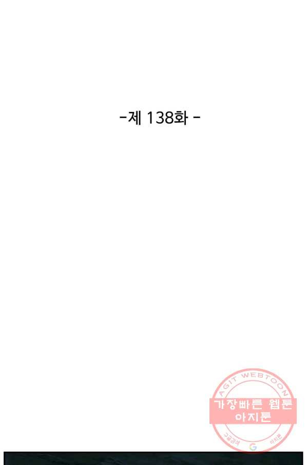 검역창궁 138화 - 웹툰 이미지 6