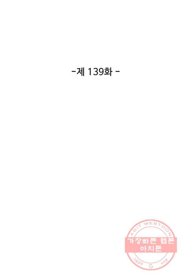 검역창궁 139화 - 웹툰 이미지 6