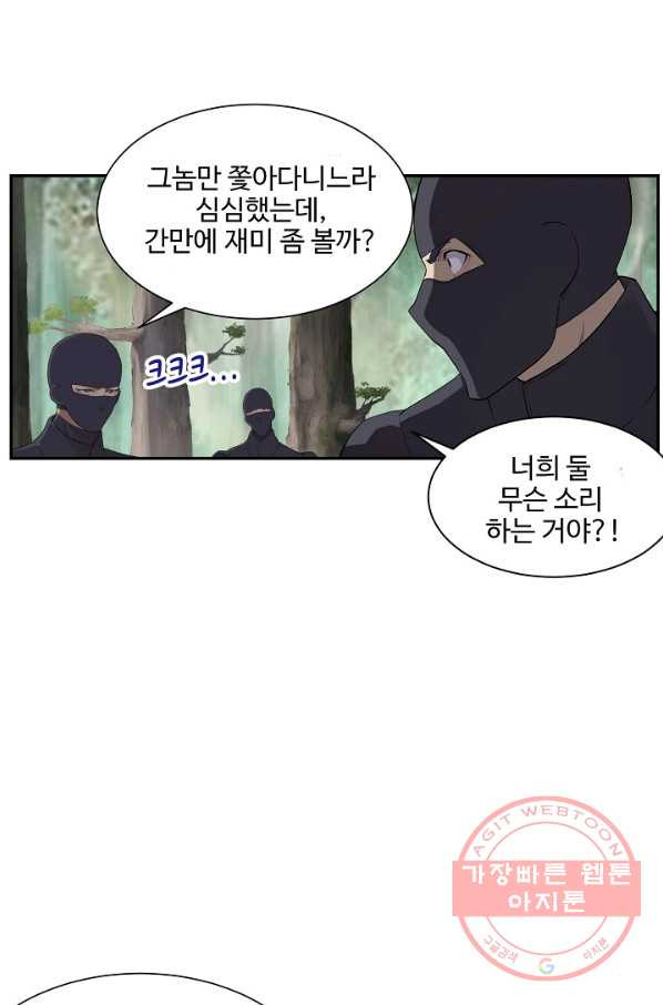 검역창궁 139화 - 웹툰 이미지 33