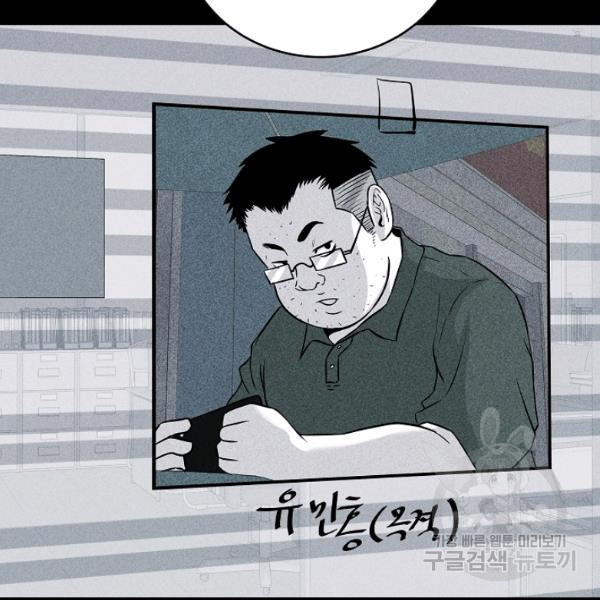 미화원 35화 - 웹툰 이미지 99