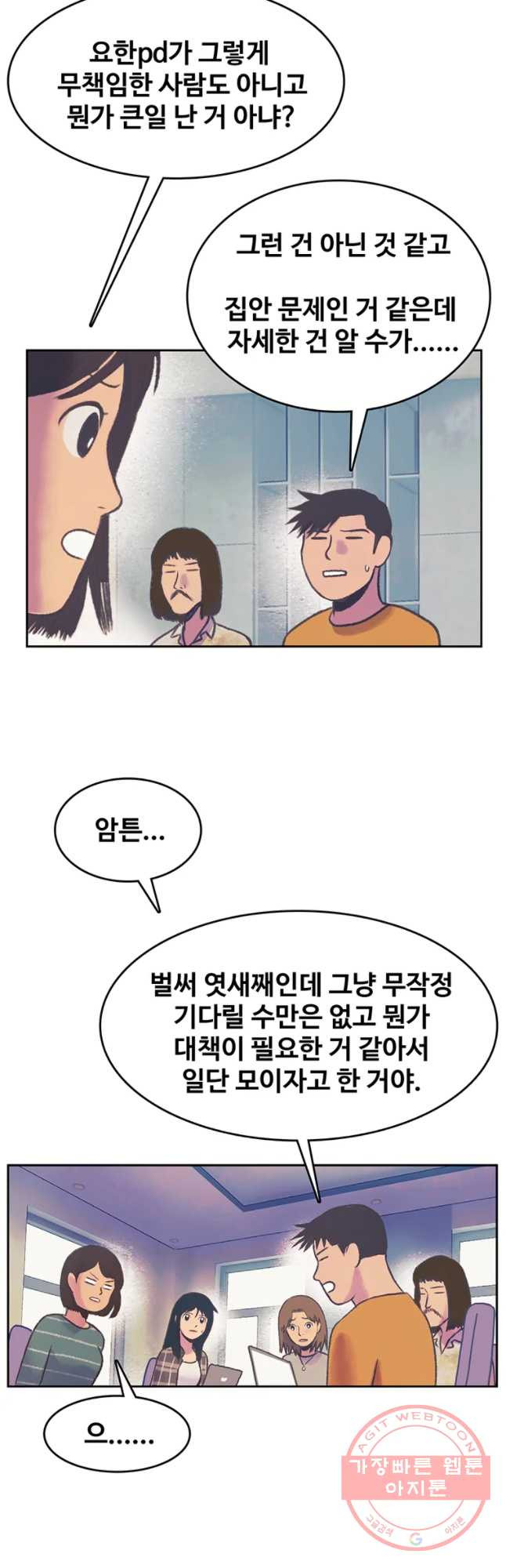 대선비쇼에 어서오세요! 62화 - 웹툰 이미지 19