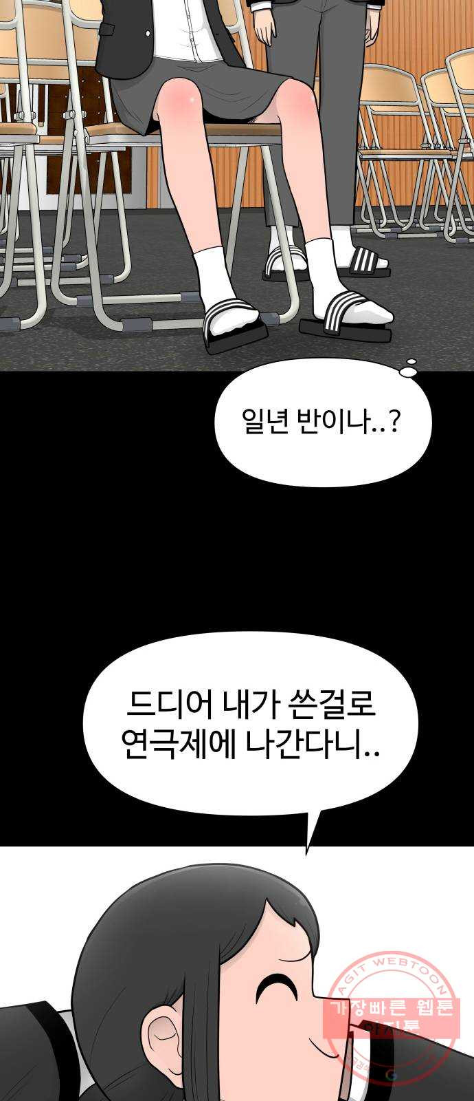 급식러너 28화_이제 벌받을 시간 - 웹툰 이미지 19