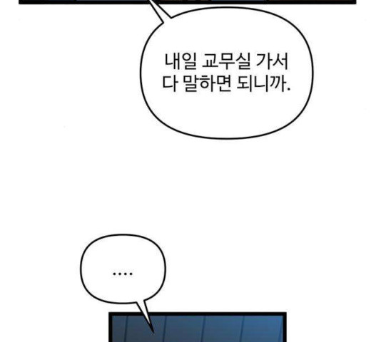 집이 없어 140화 - 웹툰 이미지 9