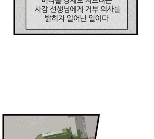 집이 없어 140화 - 웹툰 이미지 31