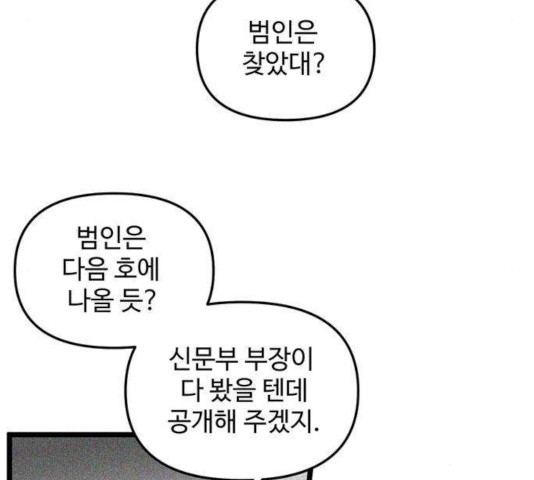 집이 없어 140화 - 웹툰 이미지 40