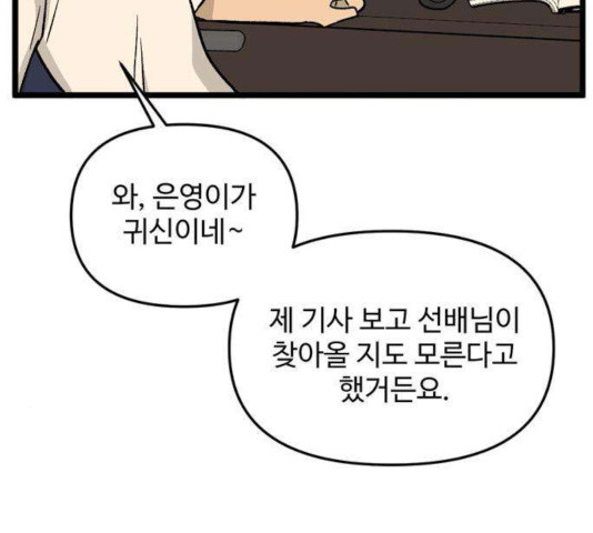 집이 없어 140화 - 웹툰 이미지 56