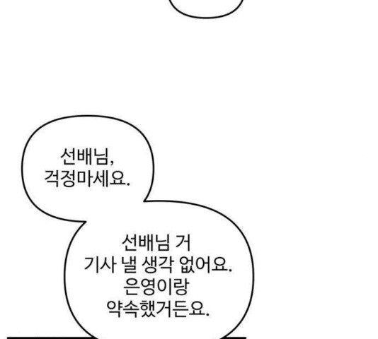 집이 없어 140화 - 웹툰 이미지 61