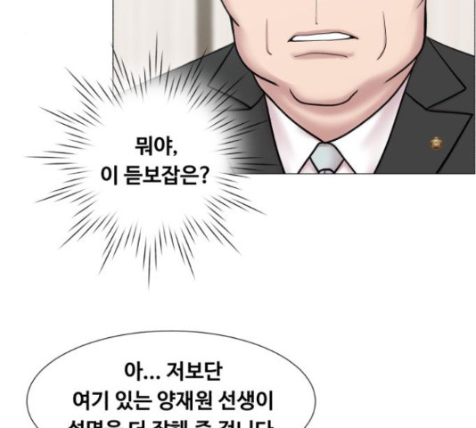 중증외상센터 : 골든 아워 90화 - 웹툰 이미지 22