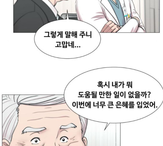 중증외상센터 : 골든 아워 90화 - 웹툰 이미지 107