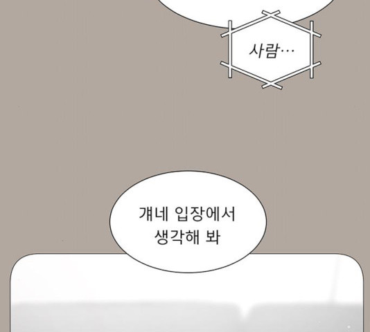 견우와 선녀 91화 - 웹툰 이미지 16