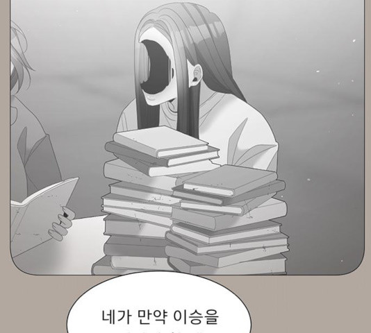 견우와 선녀 91화 - 웹툰 이미지 17