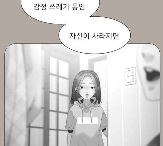 견우와 선녀 91화 - 웹툰 이미지 50