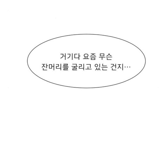 견우와 선녀 91화 - 웹툰 이미지 127