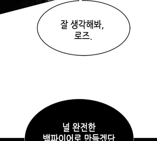 올가미(네이버) 107화 - 웹툰 이미지 154