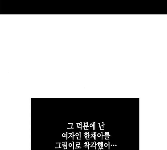 올가미(네이버) 107화 - 웹툰 이미지 177