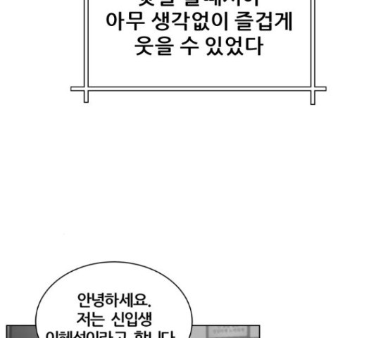 빅맨 58화 - 웹툰 이미지 55