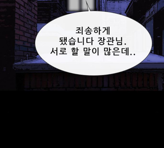 나는 어디에나 있다 26화 - 웹툰 이미지 2