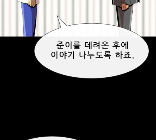 나는 어디에나 있다 26화 - 웹툰 이미지 4