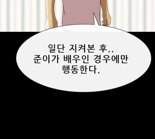 나는 어디에나 있다 26화 - 웹툰 이미지 6