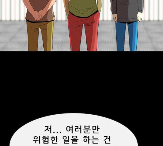 나는 어디에나 있다 26화 - 웹툰 이미지 8