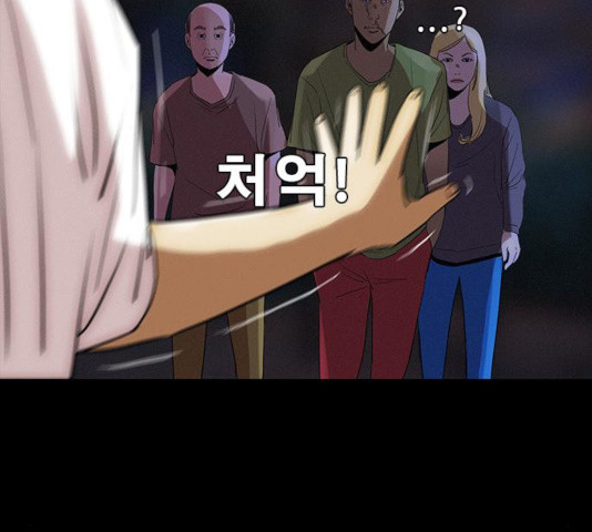 나는 어디에나 있다 26화 - 웹툰 이미지 21