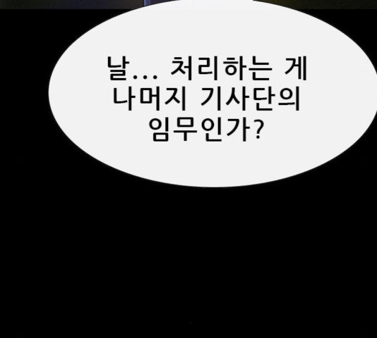 나는 어디에나 있다 26화 - 웹툰 이미지 42