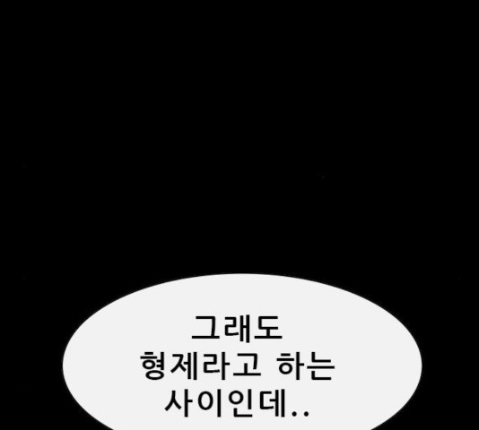 나는 어디에나 있다 26화 - 웹툰 이미지 53