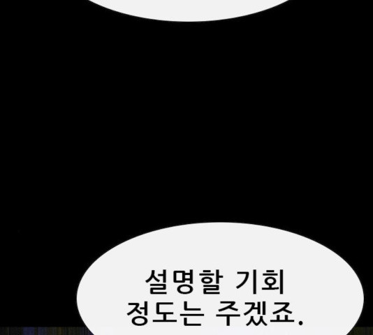 나는 어디에나 있다 26화 - 웹툰 이미지 54