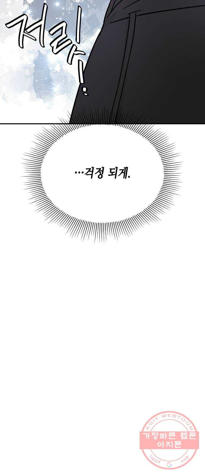 열녀박씨 계약결혼뎐 43화 - 웹툰 이미지 60