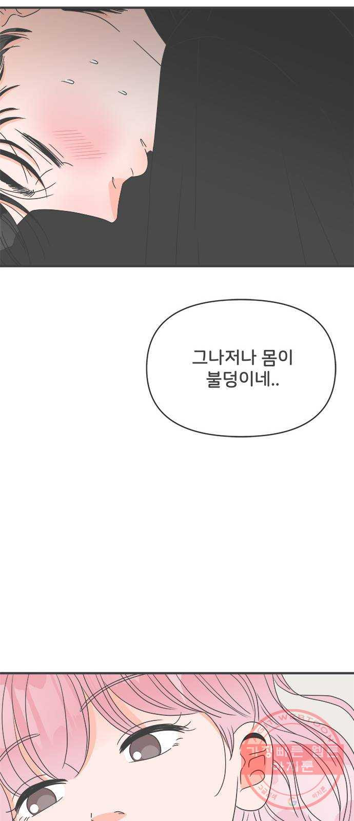 풋내기들 40화_뜨거워 (2) - 웹툰 이미지 8