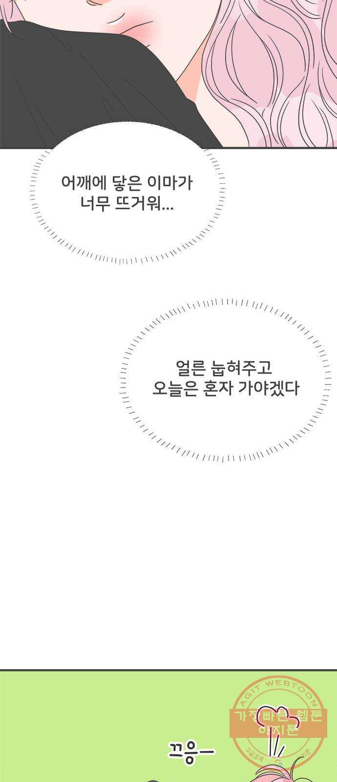 풋내기들 40화_뜨거워 (2) - 웹툰 이미지 9