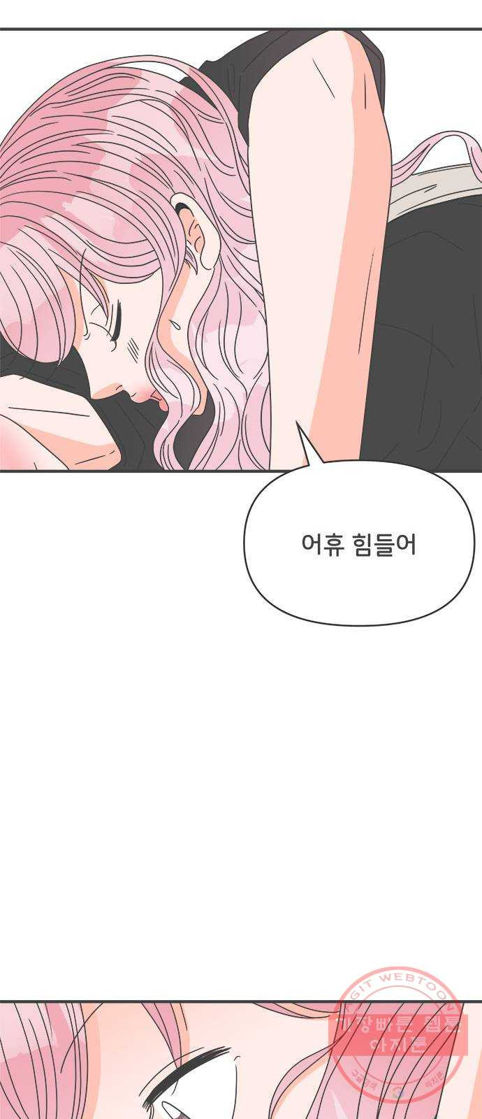 풋내기들 40화_뜨거워 (2) - 웹툰 이미지 19