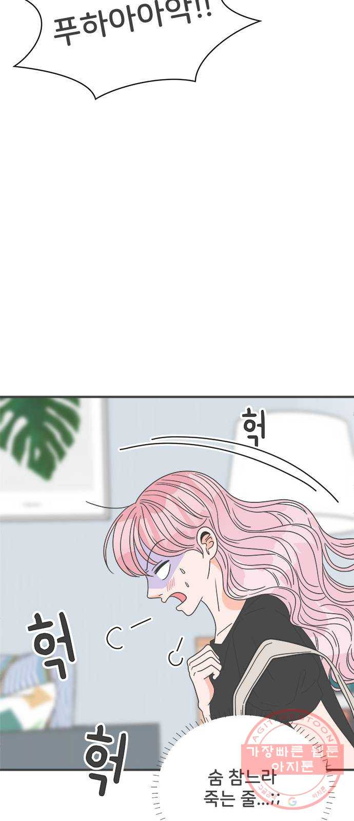 풋내기들 40화_뜨거워 (2) - 웹툰 이미지 31