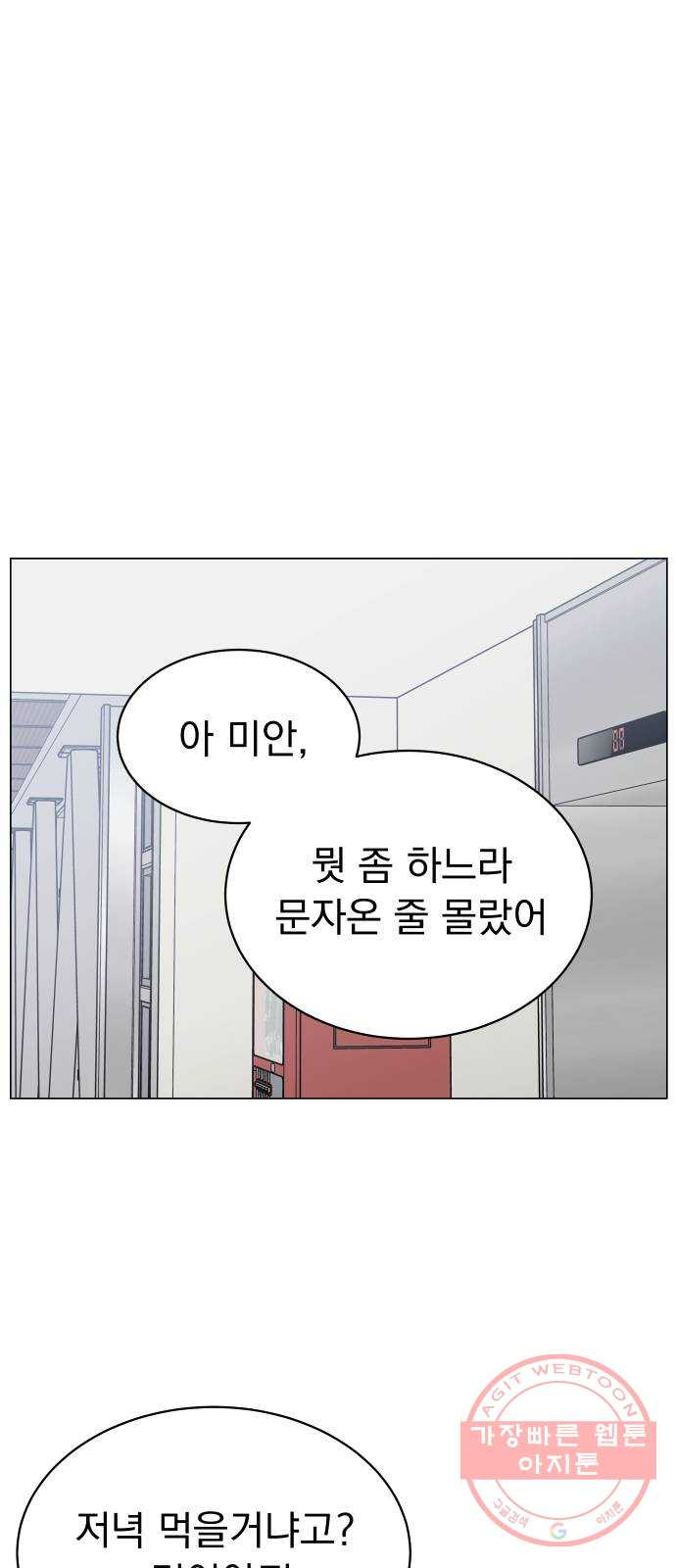 찐:종합게임동아리 27화 - 웹툰 이미지 1