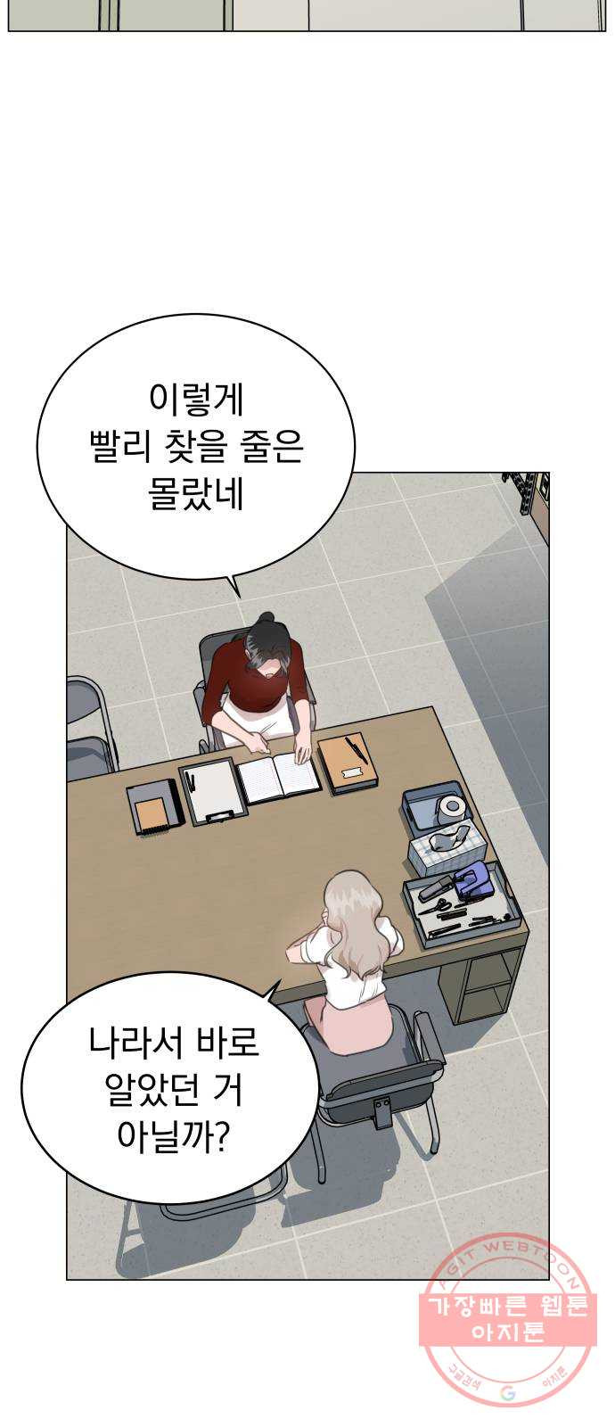 찐:종합게임동아리 27화 - 웹툰 이미지 22