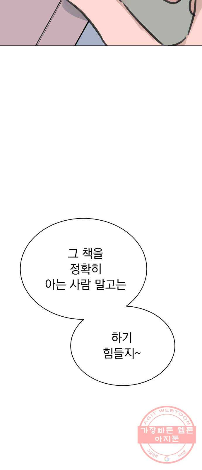 찐:종합게임동아리 27화 - 웹툰 이미지 31