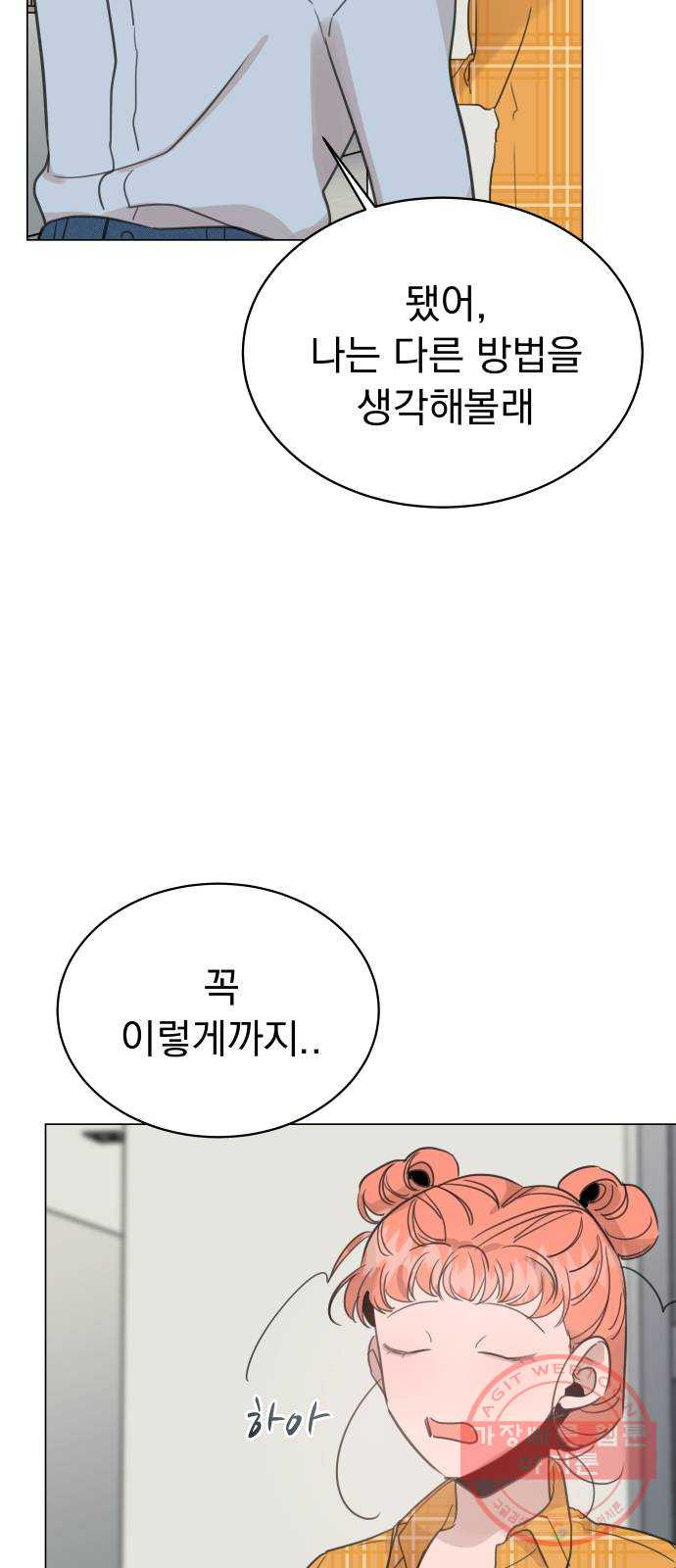 찐:종합게임동아리 27화 - 웹툰 이미지 40