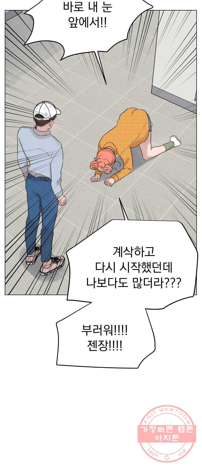 찐:종합게임동아리 27화 - 웹툰 이미지 49