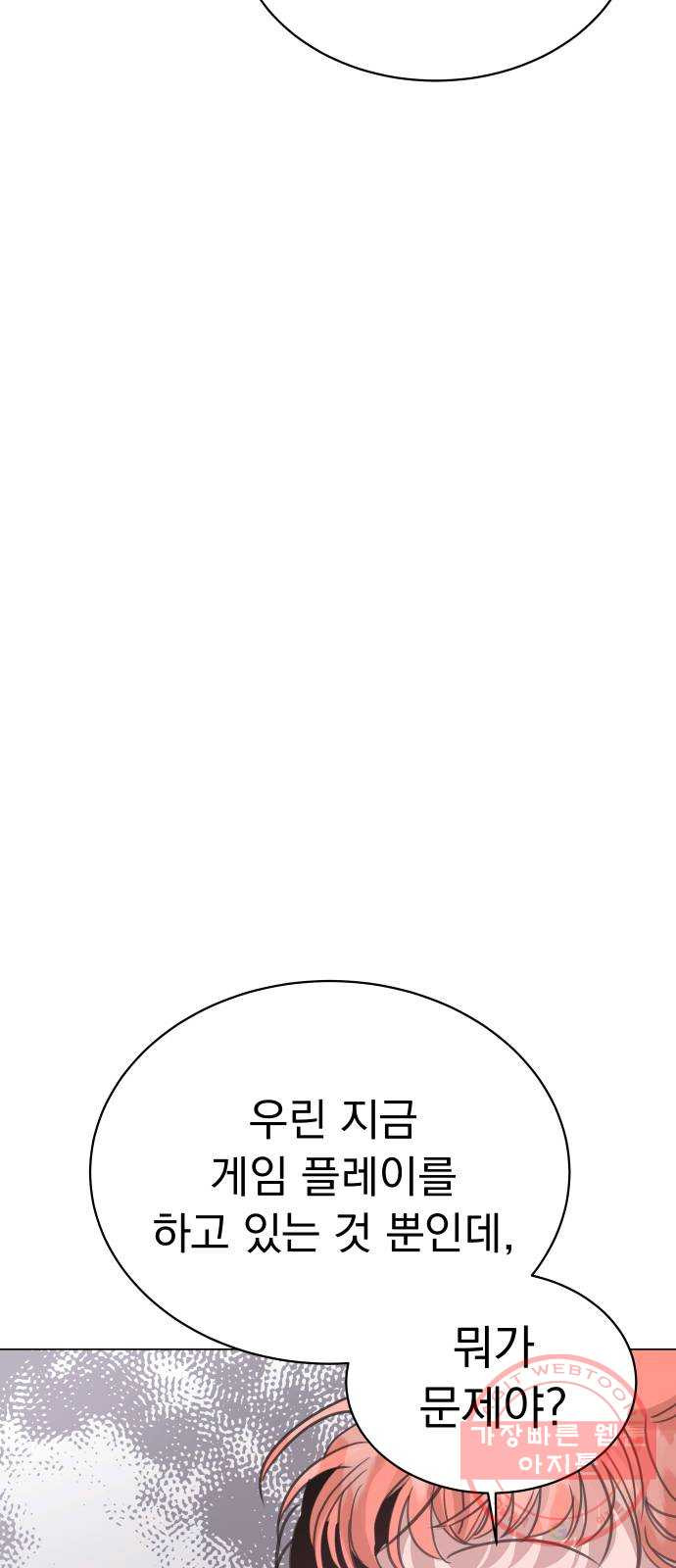 찐:종합게임동아리 27화 - 웹툰 이미지 51