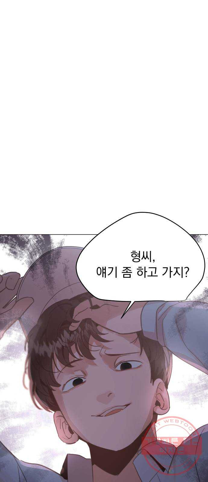 찐:종합게임동아리 27화 - 웹툰 이미지 73