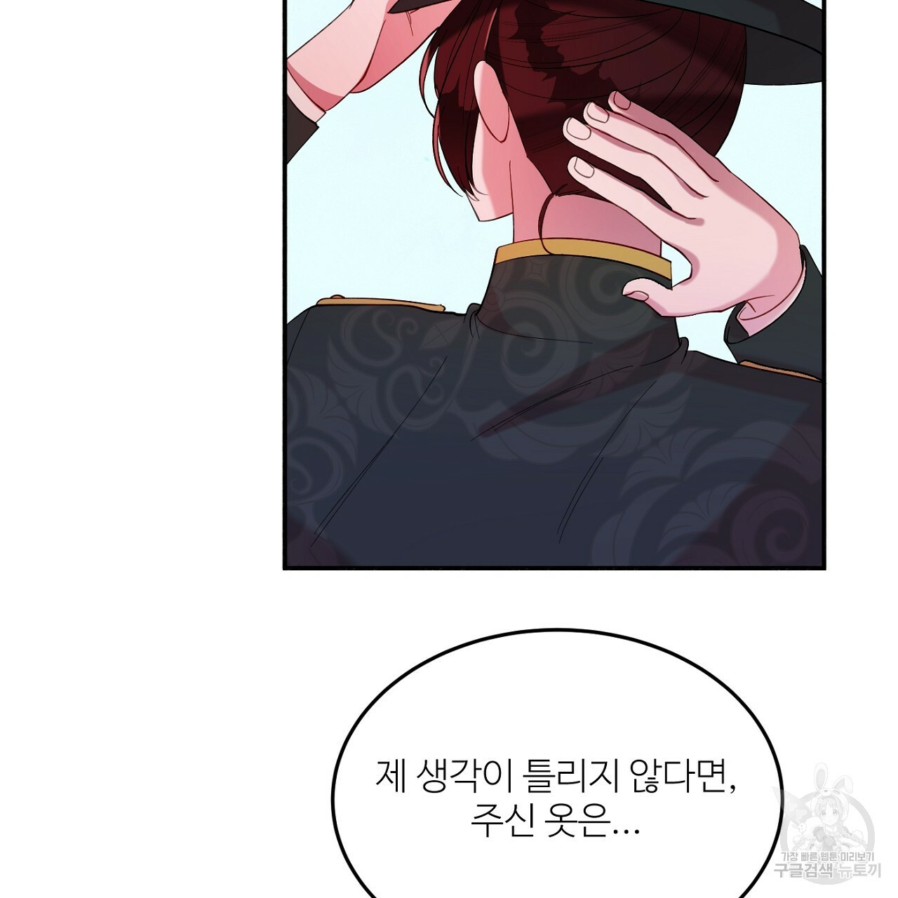 까마귀 공작 부인 15화 - 웹툰 이미지 23