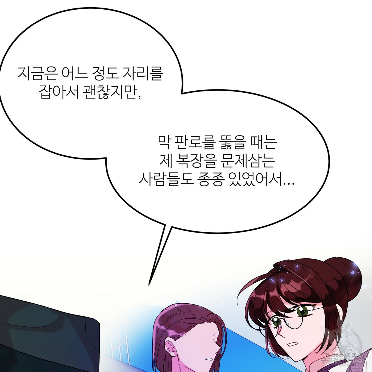 까마귀 공작 부인 15화 - 웹툰 이미지 37