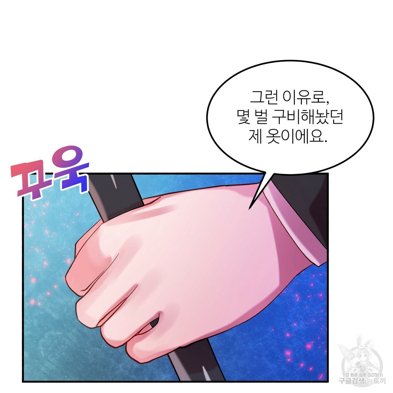 까마귀 공작 부인 15화 - 웹툰 이미지 44