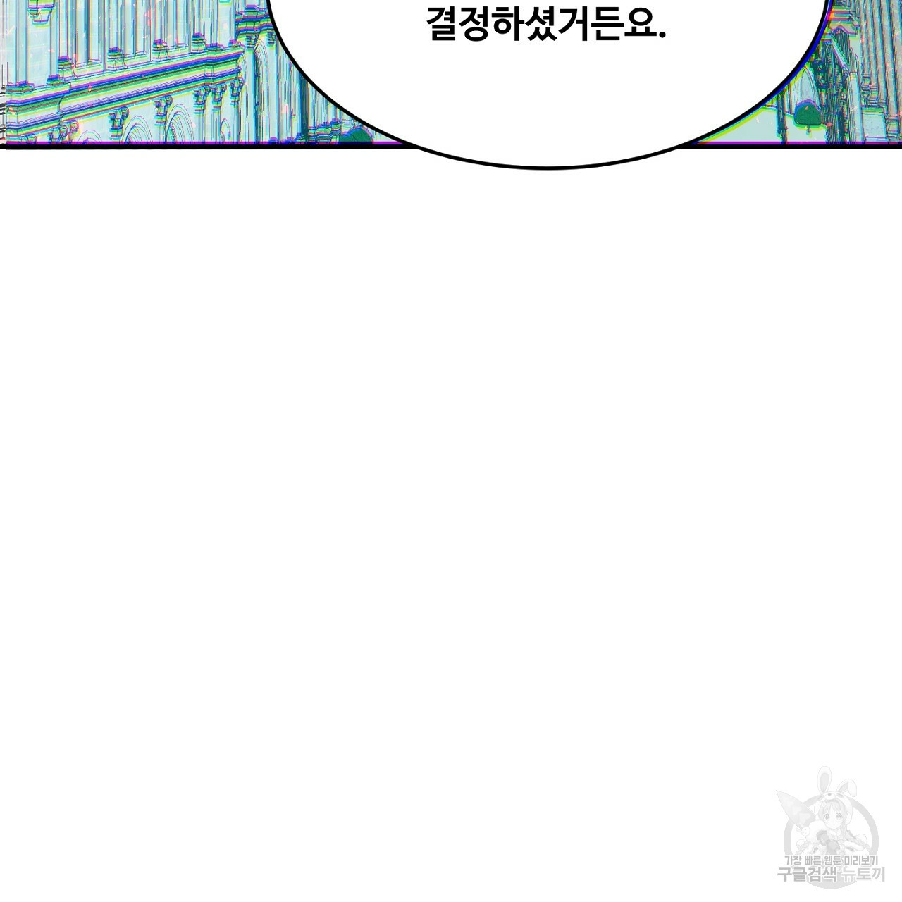 까마귀 공작 부인 15화 - 웹툰 이미지 92