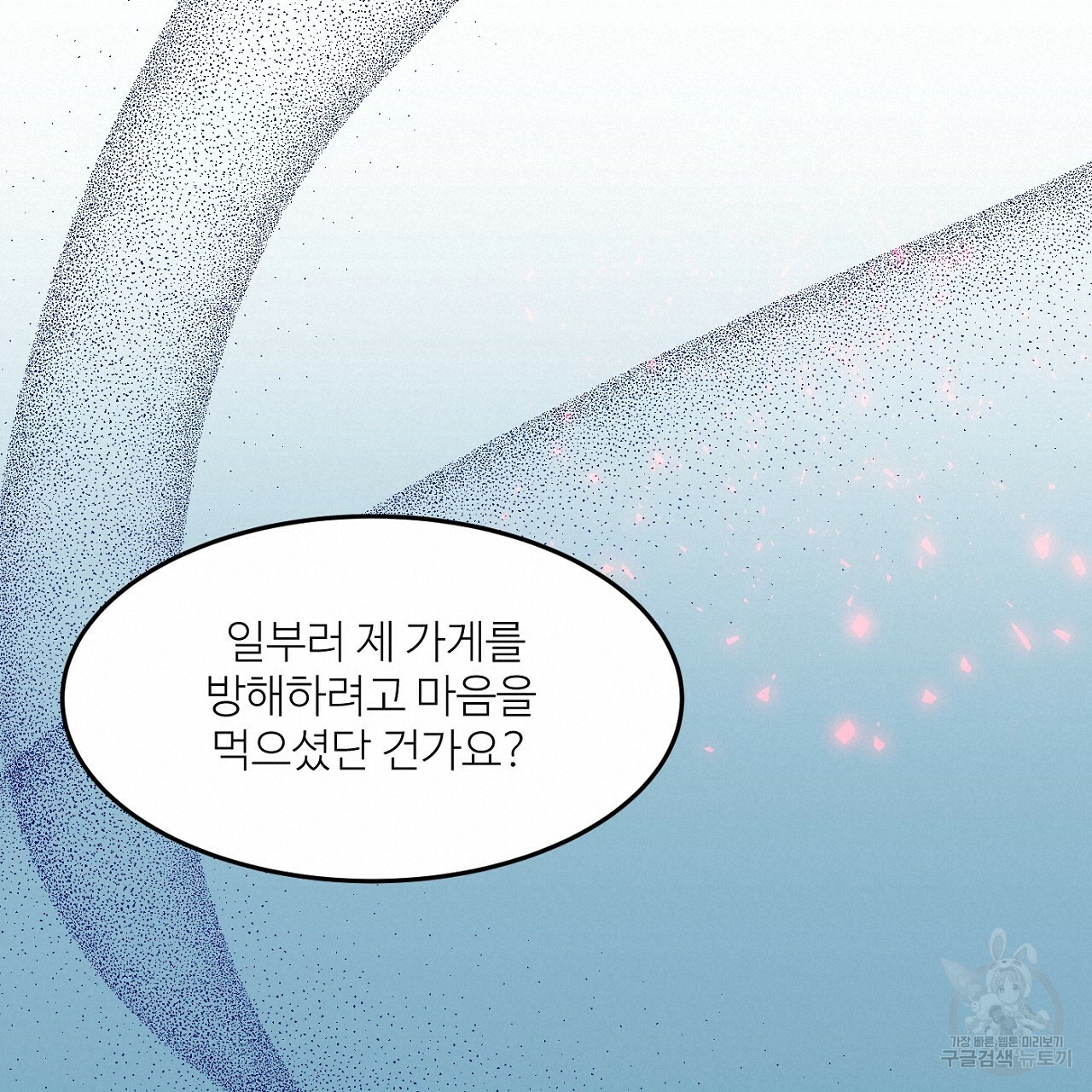 까마귀 공작 부인 15화 - 웹툰 이미지 95