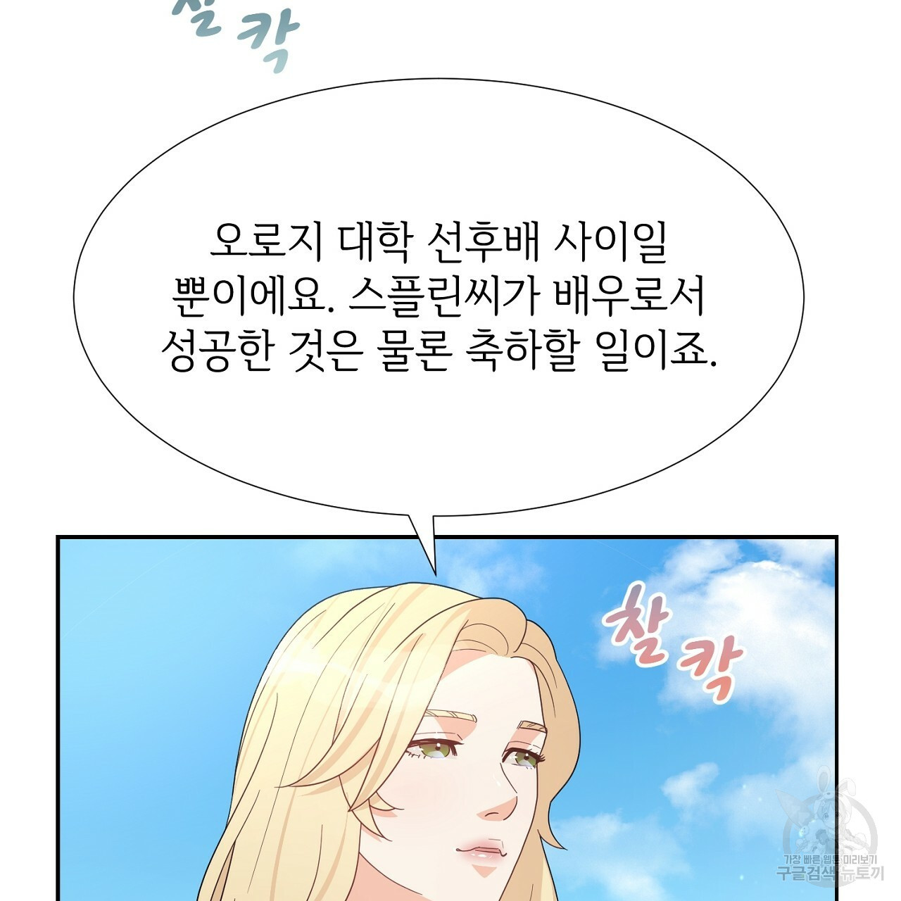 우아한 공작님의 조교법 12화 - 웹툰 이미지 33