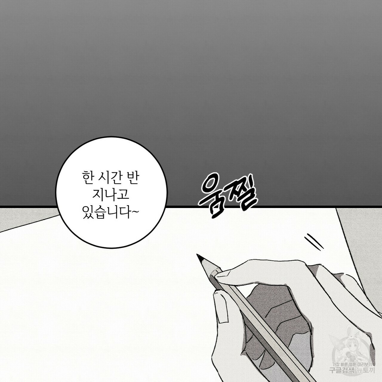 문학소년 13화 - 웹툰 이미지 119