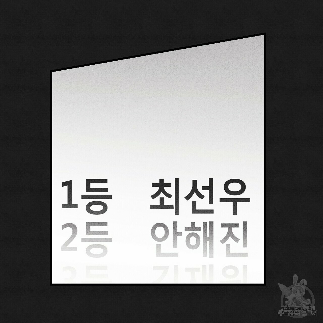 문학소년 13화 - 웹툰 이미지 143