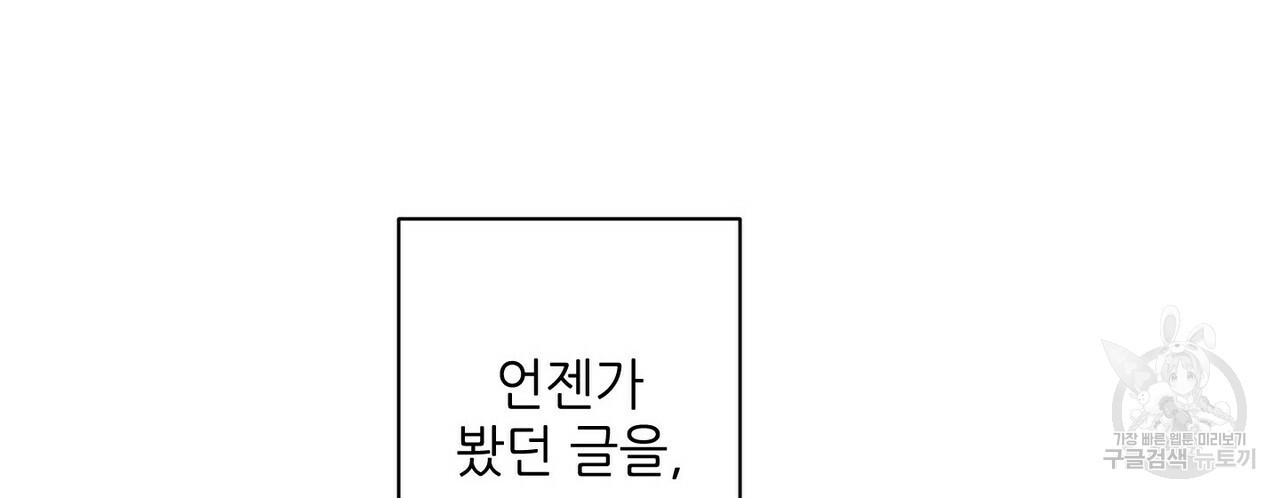 문학소년 13화 - 웹툰 이미지 154